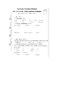 福建省龙岩市实验小学教育集团2023-2024学年四年级下学期期中数学试题