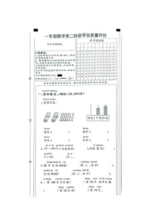 河北省邢台市巨鹿县三校区联考2023-2024学年一年级下学期4月期中数学试题