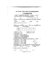 广东省清远市英德市2023-2024学年六年级下学期4月期中数学试题
