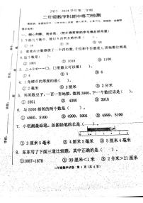 广东省清远市清城区凤翔山湖学校2023-2024学年二年级下学期4月期中数学试题