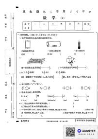 河南省南阳市卧龙区2023-2024学年五年级下学期4月期中数学试题