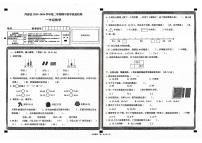 山西省大同市浑源县2023-2024学年一年级下学期4月期中数学试题