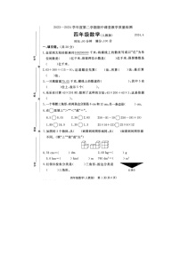 河北省廊坊市霸州市2023-2024学年四年级下学期期中数学试题