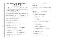 山东省德州市平原县联考2023-2024学年二年级下学期4月期中数学试题