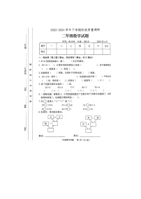 山东省临沂市蒙阴县2023-2024学年二年级下学期4月期中数学试题