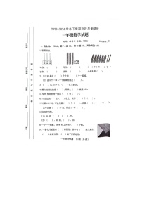 山东省临沂市蒙阴县2023-2024学年一年级下学期期中数学试题