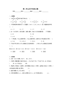 小学数学冀教版四年级下册二 用字母表示数课后作业题