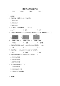 冀教版四年级下册四 多边形的认识综合训练题