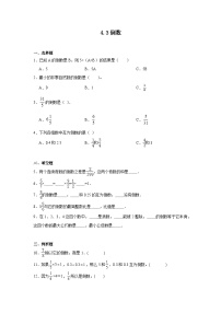 数学五年级下册倒数达标测试