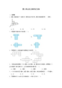 小学数学冀教版五年级下册长方体和正方体达标测试