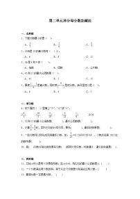 冀教版五年级下册异分母分数加减法巩固练习