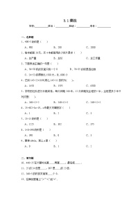 小学冀教版三 三位数乘以两位数一课一练