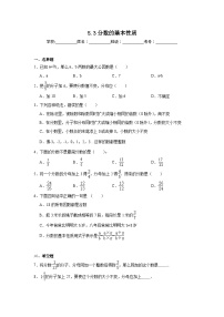 冀教版四年级下册五 分数的意义和性质课后练习题