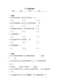 小学数学冀教版四年级下册五 分数的意义和性质巩固练习