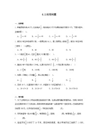 冀教版五年级下册六、分数除法同步练习题