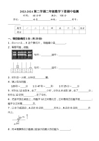 二年级数学下册期中重点难点突破试卷题苏教版