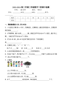 二年级数学下册期中重难点突破试卷人教版