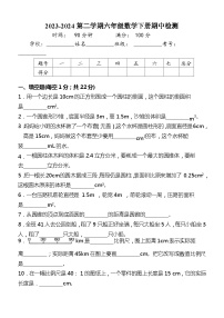 六年级数学下册期中重点难点突破试题苏教版