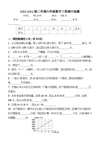 六年级数学下册期中重难点突破试卷人教版