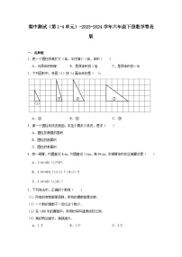 期中测试（第1-4单元）（试题）-2023-2024学年六年级下册数学青岛版