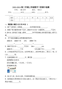 三年级数学下册期中重点难点突破试题苏教版