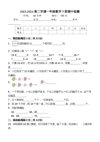 一年级数学下册期中重难点突破试卷人教版