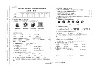 古浪县城关第三小学2023—2024学年度第二学期期中二年级数学学情检测试卷