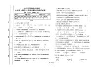 四川省成都市双流区实外西区学校-2023-2024学年六年级下学期期中数学测试卷