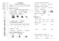 辽宁省鞍山市海城市四月阶段练习2023-2024学年二年级下学期4月月考数学试题