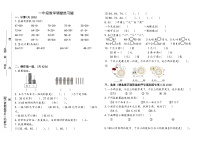 山东省烟台市龙口市南片学校2023-2024学年一年级下学期4月期中数学试题