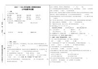 山东省烟台市龙口市南片学校联考2023-2024学年四年级下学期4月期中数学试题