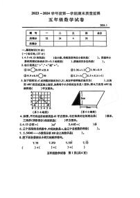 湖北省武汉市汉阳区2023-2024学年五年级上学期期末质量监测数学试卷