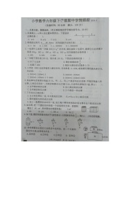 福建省莆田市校联考2023-2024学年六年级下学期期中数学试题