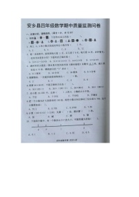 湖南省常德市安乡县2023-2024学年四年级下学期期中数学试题