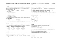 期中提升卷（第1-5单元）（试题）2023-2024学年六年级下册数学青岛版