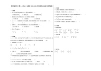 期中提升卷（第1-4单元）（试题）-2023-2024学年数学五年级下册青岛版