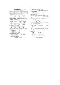 江苏省南通市通州区2023-2024学年四年级下学期期中数学试题