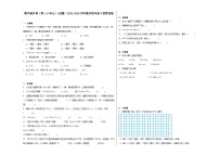 期中提升卷（第1-5单元）（试题）-2023-2024学年数学四年级下册青岛版