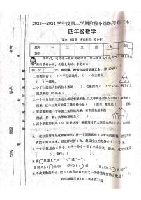 山西省吕梁市离石区光明小学2023-2024学年四年级下册数学期中测试卷