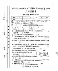 山西省吕梁市离石区光明小学2023-2024学年六年级下册数学期中测试卷