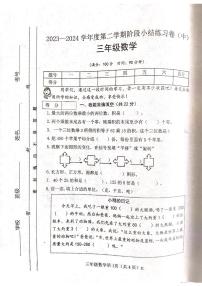 山西省吕梁市离石区光明小学2023-2024学年三年级下册数学期中测试卷