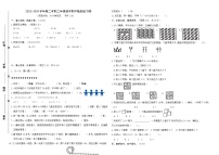 期中检测练习（1-4单元）（试题）-2023-2024学年二年级下册数学人教版