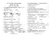 山东省青岛市城阳区2023-2024学年五年级下学期期中考试数学试题