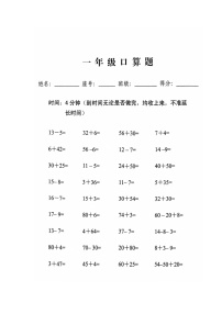 海南省海口市2023-2024学年一年级下学期期中数学试题