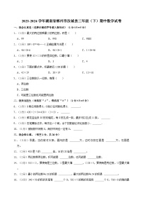 2023-2024学年湖南省郴州市汝城县三年级（下）期中数学试卷