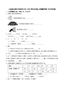 山西省太原市万柏林区2021-2022学年五年级上学期数学第一次月考试卷