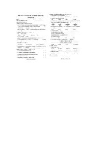 河南省商丘市永城市2023-2024学年四年级下学期期中数学试题