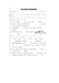 湖南省邵阳市城步县2022-2023学年二年级上学期期末数学试题