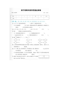 湖南省邵阳市绥宁县2022-2023学年二年级上学期期末数学试题