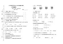 广东省江门市蓬江区启明小学2023-2024学年六年级下学期期中数学试题